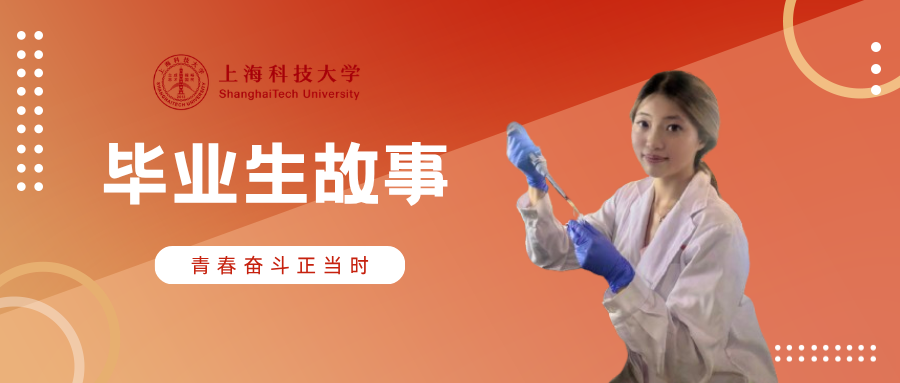毕业生故事｜倪清扬：以热忱为灯，踏上追问生命之旅