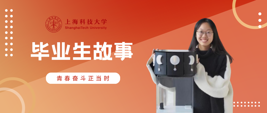 毕业生故事 | 刘辰斐：从体验者到造梦人